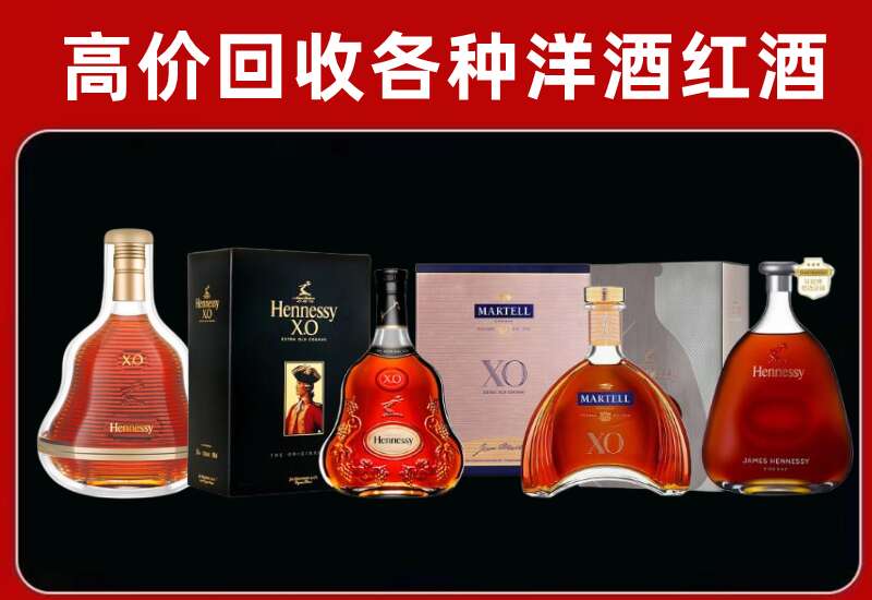 天津蓟州回收轩尼诗