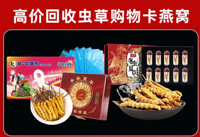 天津蓟州回收购物卡